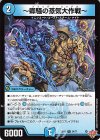  34/77 U ～卿騒の蒸気大作戦～ 
