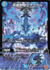  35/77 U 黒楽剣 フミナグニル 