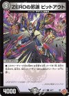  40/77 U ZEROの邪道 ピットアウト 