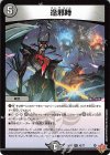 42/77 U 逢邪時 