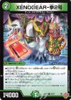  50/77 U XENOGEAR-拳2号 