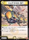  54/77 C トゥアタエロ-M1 