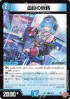  58/77 C 皿廻の妖精 