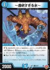  60/77 C ～透明すぎる水～ 