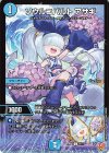  61/77 C ソウルコバルト アサギ 