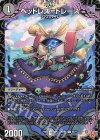  66/77 C ヘッドレス=トレース 
