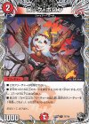  T2/T10 R ロック・ポロン(黒トレジャー) 