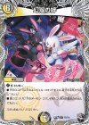  T3/T10 R 幻双の絆(黒トレジャー) 