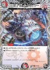  T7/T10 U 影速 ザ・トリッパー(黒トレジャー) 