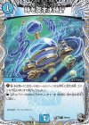  T9/T10 C 時を戻す水時計(黒トレジャー) 