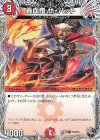  T10/T10 C 轟血鬼 ザ・バット(黒トレジャー) 