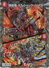 TR2/TR9 SR 強襲竜 ボルシャック・レイダー｜レイド・エントリー(銀トレジャー)