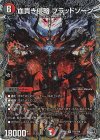 TR4/TR9 SR 血貴き侵略 ブラッドゾーン(銀トレジャー)