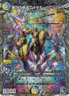TR8/TR9 VR 審罰の精霊ロイヤル・パニッシャー(銀トレジャー)