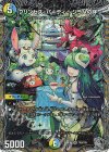 TR9/TR9 VR プリンセス・パーティ ～シラハの絆～(銀トレジャー)
