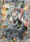  TD1/TD5 SR 王道の革命 ドギラゴン(キャラプレミアムトレジャー) 