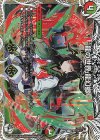 TD5/TD5 U-foil 龍の世界 龍幻郷(キャラプレミアムトレジャー)