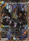(秘)1/(秘)24 SE ARC REALITY COMPLEX(シークレットレア仕様)