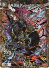 (秘)4/(秘)24 SE 危険深淵 デンジャラス=ジャック(シークレットレア仕様)