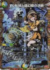 (秘)9/(秘)24 SE 心転地と透幻郷の決断(シークレットレア仕様)