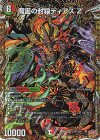  (秘)12/(秘)24 SE 魔誕の封殺ディアス Z(シークレットレア仕様) 