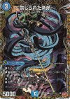 (秘)16/(秘)24 SE ～禁じられた蒸熱～(シークレットレア仕様)