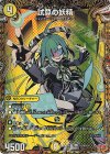 (秘)20/(秘)24 SE 試算の妖精(シークレットレア仕様)