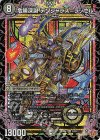 S3/S11 SR 危険深淵 デンジャラス=ラッセル