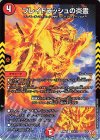 43/78 U ブレイドラッシュの炎霊
