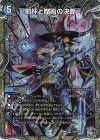 TR8/TR9 VR 邪杯と魔術の決断(銀トレジャー)