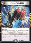  9/17 R ヴィオラの黒像 