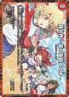  10/17 R 龍世界 ～龍の降臨する地～ 