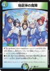  16/17 U 地龍神の魔陣 