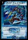 1/55/Y6 VR アクア・ウェイブスター