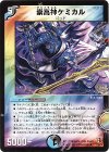 10/55/Y6 R 崇高神ケミカル