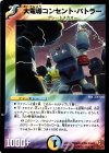  22/55/Y6 U 大電導コンセント・バトラー 