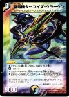  32/55/Y6 U 聖電機ターコイズ・クラーケン 