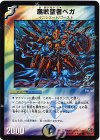 40/55/Y6 C-foil 腐敗聖者ベガ(C.C)