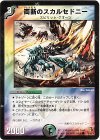  53/55/Y6 C 両断のスカルセドニー(通常) 