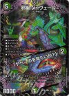  N4/N25 SR 邪幽 ジャヴェール｜「ヤベーのを見たいか?」 