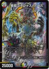  N5/N25 SR 星龍ゴージャス・アース 
