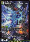 N14/N25 VR 邪闘魔縛 ウェロマノフ=ルキウス B