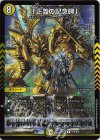  N16/N25 R-foil 「正義の記念碑」 