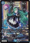  N17/N25 R-foil 冥土人形クリン・ラビィ 
