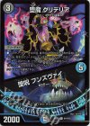  N19/N25 R-foil 堕魔 グリデリア│堕呪 フンズヴァイ 