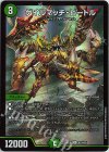  N20/N25 R-foil ゲイルマッチ・ビートル 