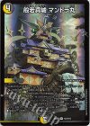  N22/N25 R-foil 般若真城 マントラ丸 