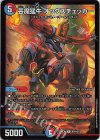  N24/N25 R-foil 芸魔猛牛 オックスチェッカー 