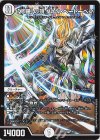 9/50 SR 「修羅」の頂 VAN・ベートーベン