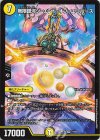 11/50 SR 無限銀河ジ・エンド・オブ・ユニバース